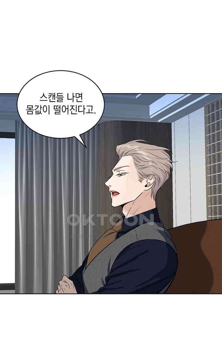 채무관계 8화 5