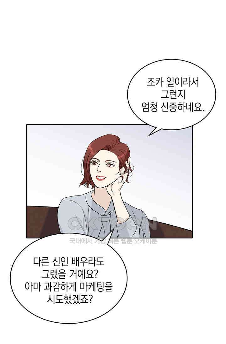 채무관계 8화 6