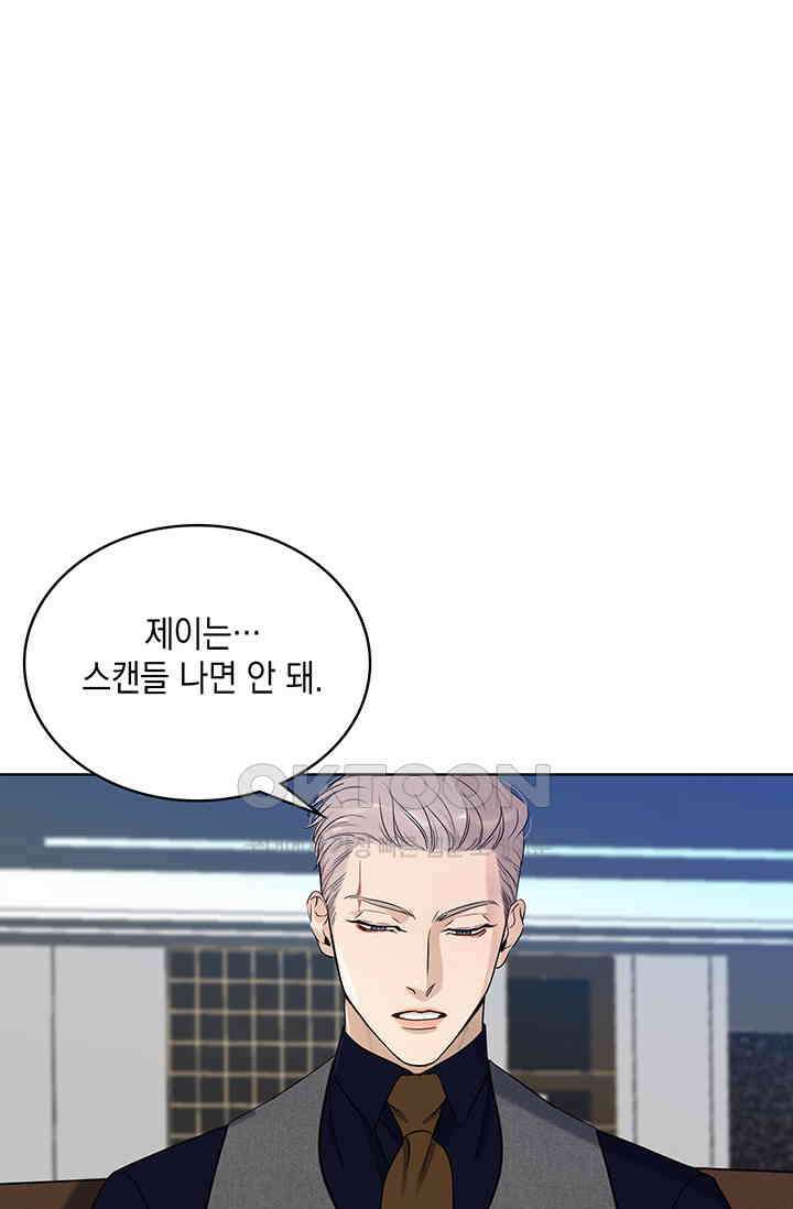 채무관계 8화 7