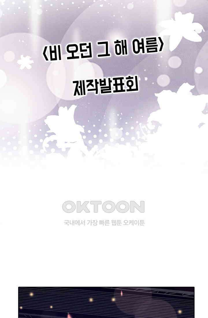 채무관계 8화 9