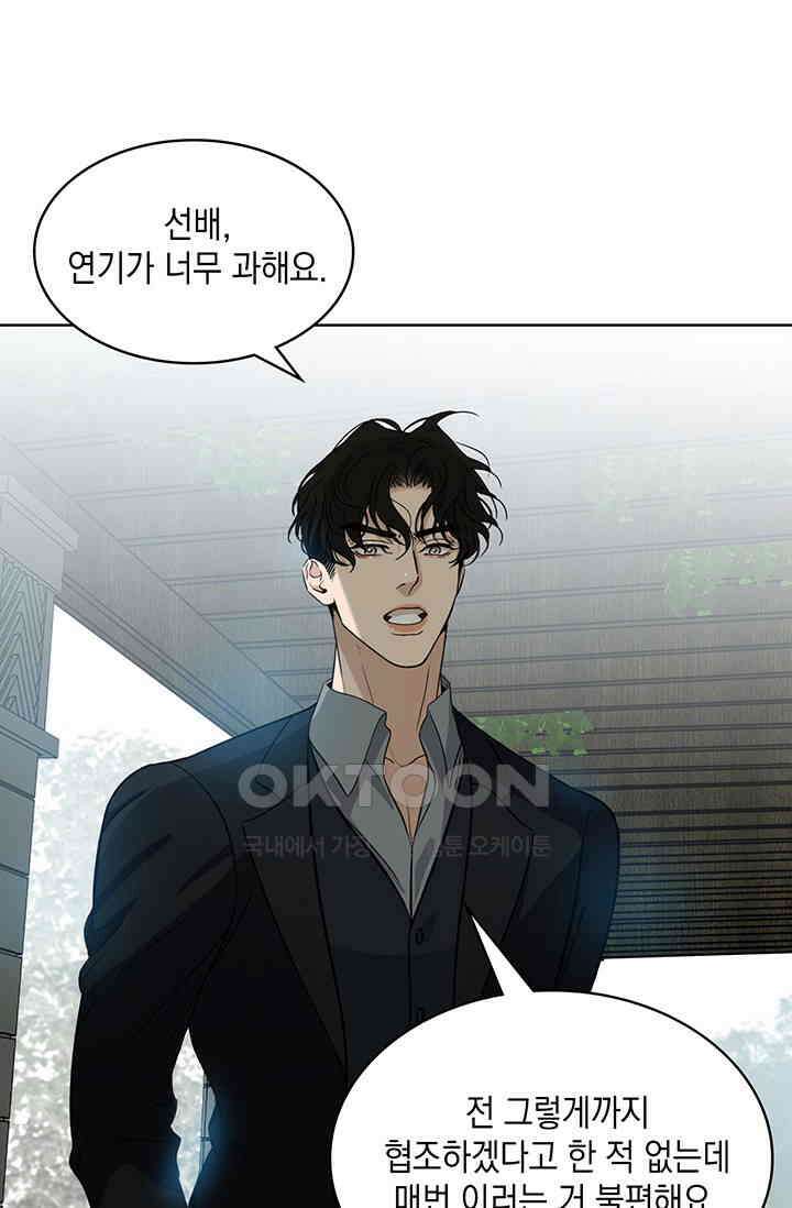 채무관계 8화 14