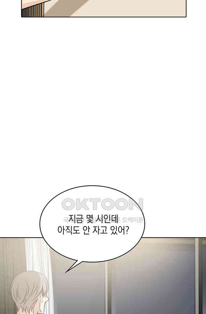 채무관계 18화 3