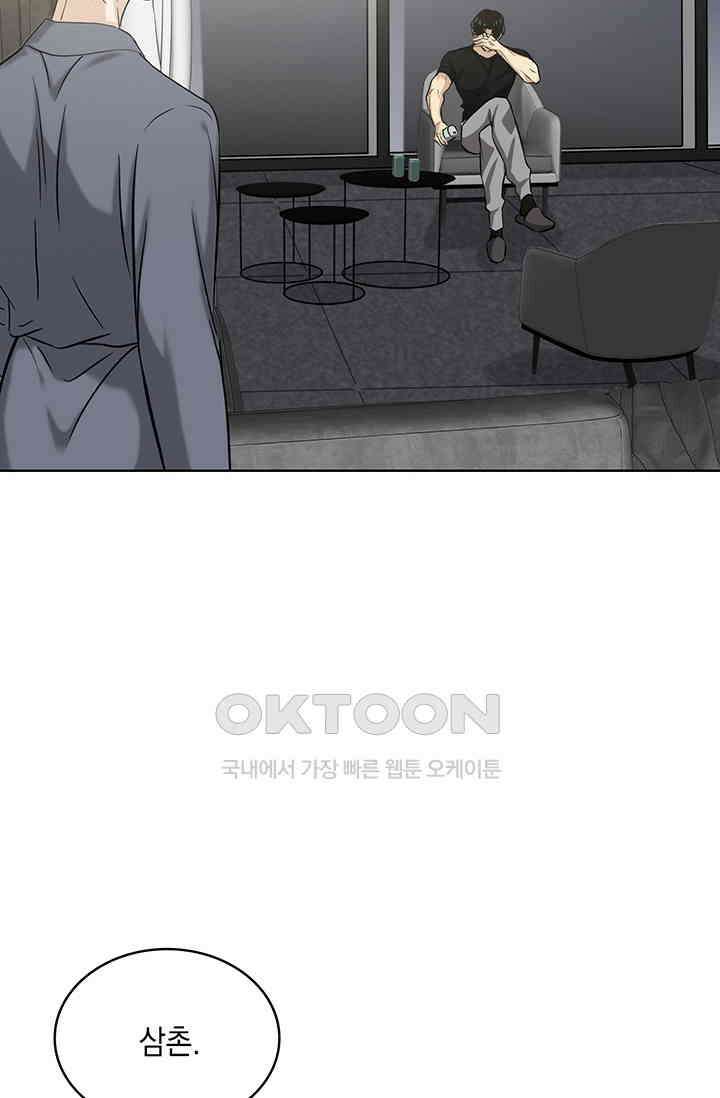 채무관계 18화 4