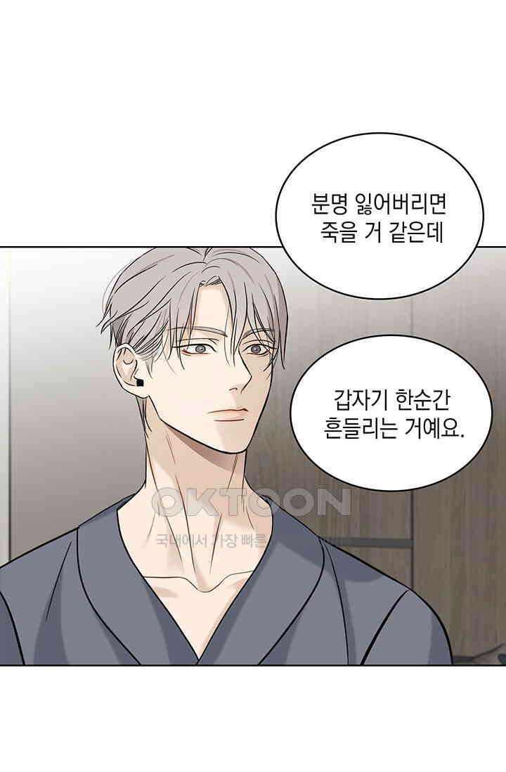 채무관계 18화 6