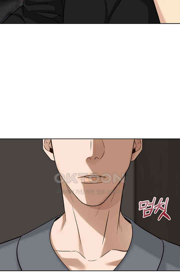 채무관계 18화 8