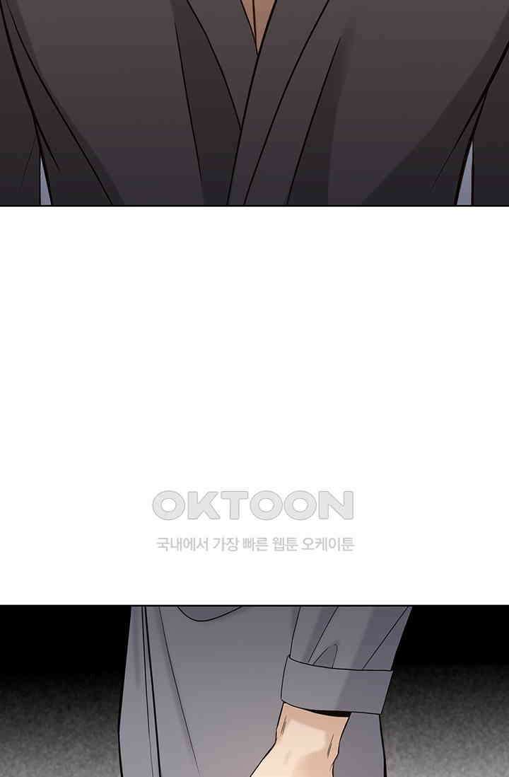 채무관계 18화 10