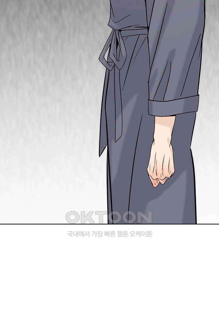 채무관계 18화 14