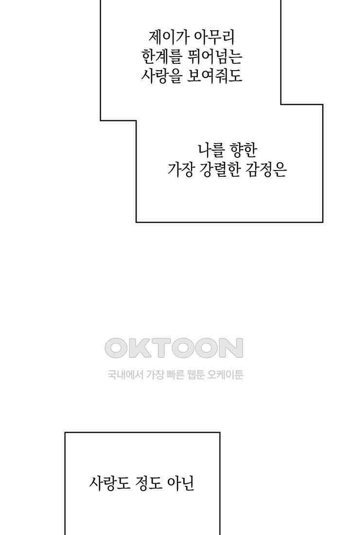 채무관계 27화 5