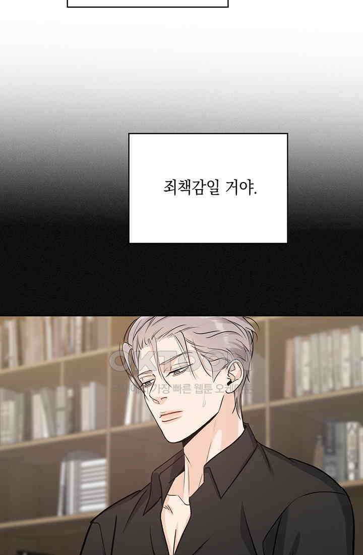채무관계 27화 6
