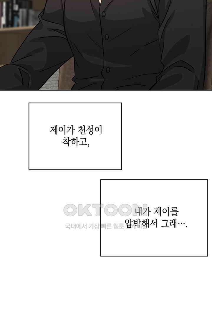 채무관계 27화 7