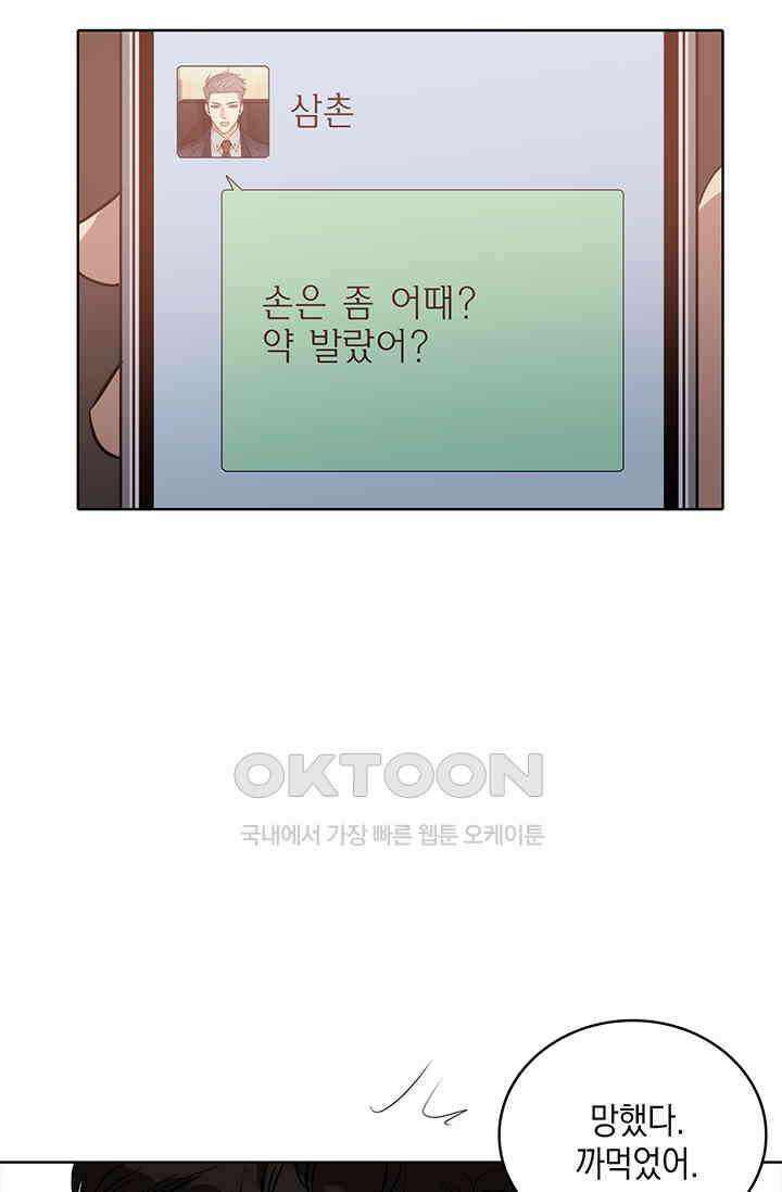 채무관계 27화 12
