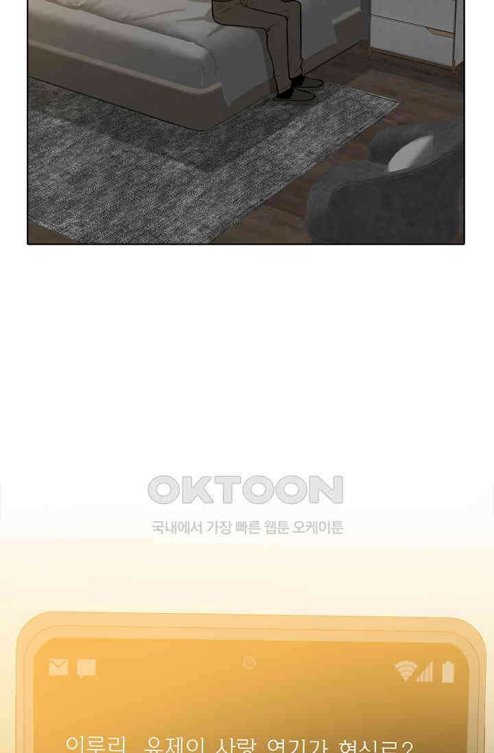 채무관계 32화 3