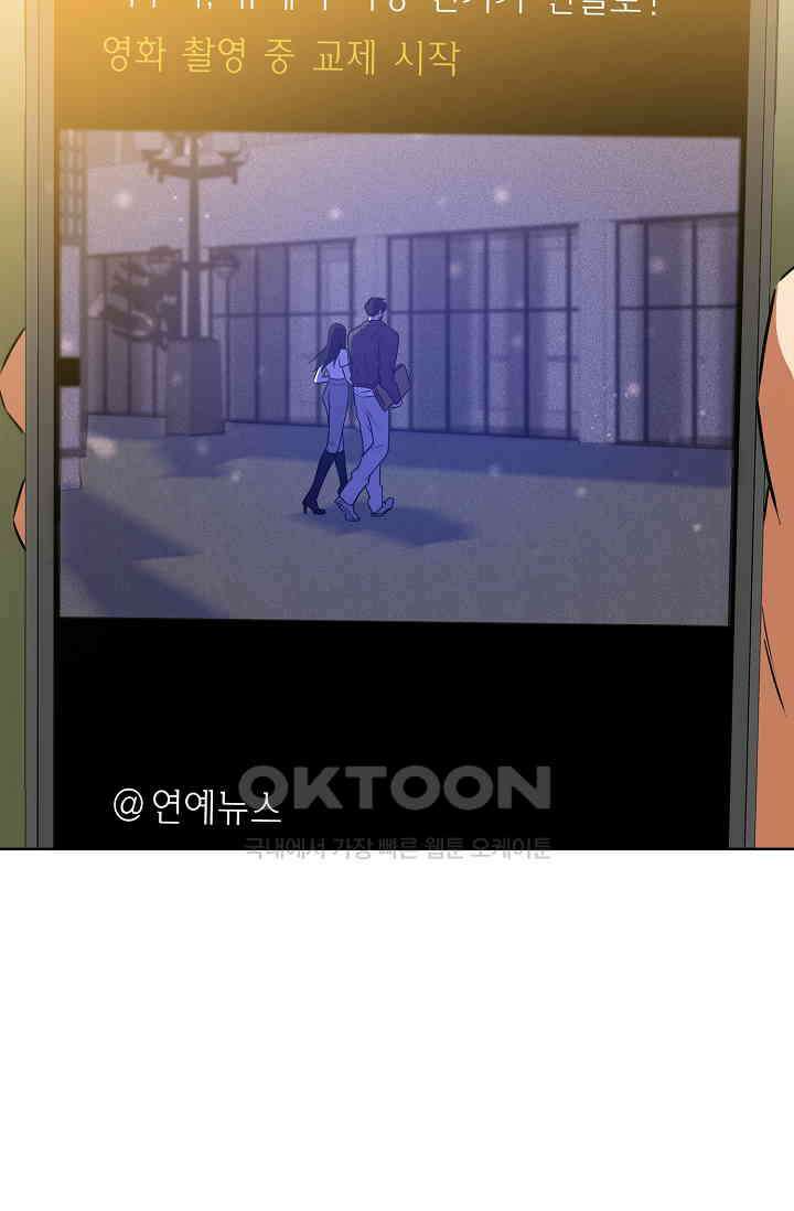 채무관계 32화 4