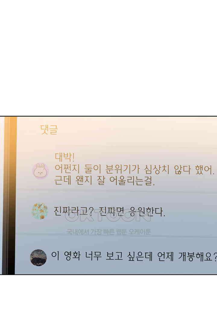 채무관계 32화 6