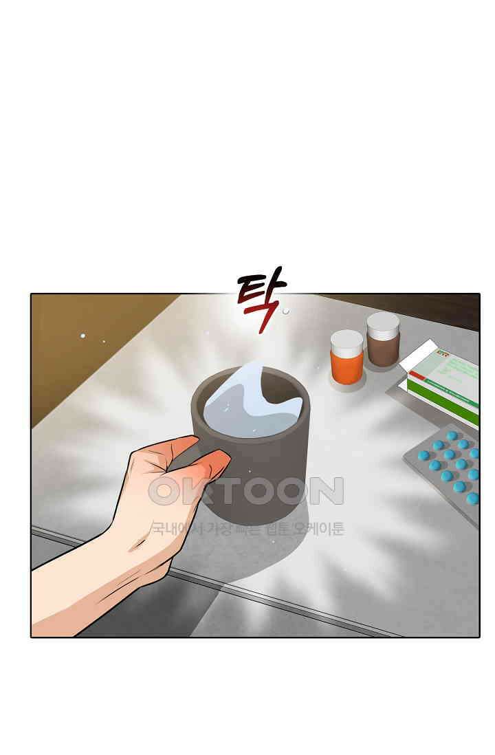 채무관계 32화 7