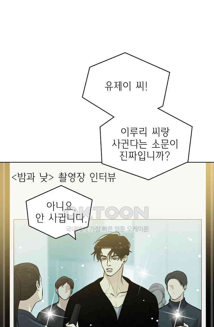 채무관계 32화 9