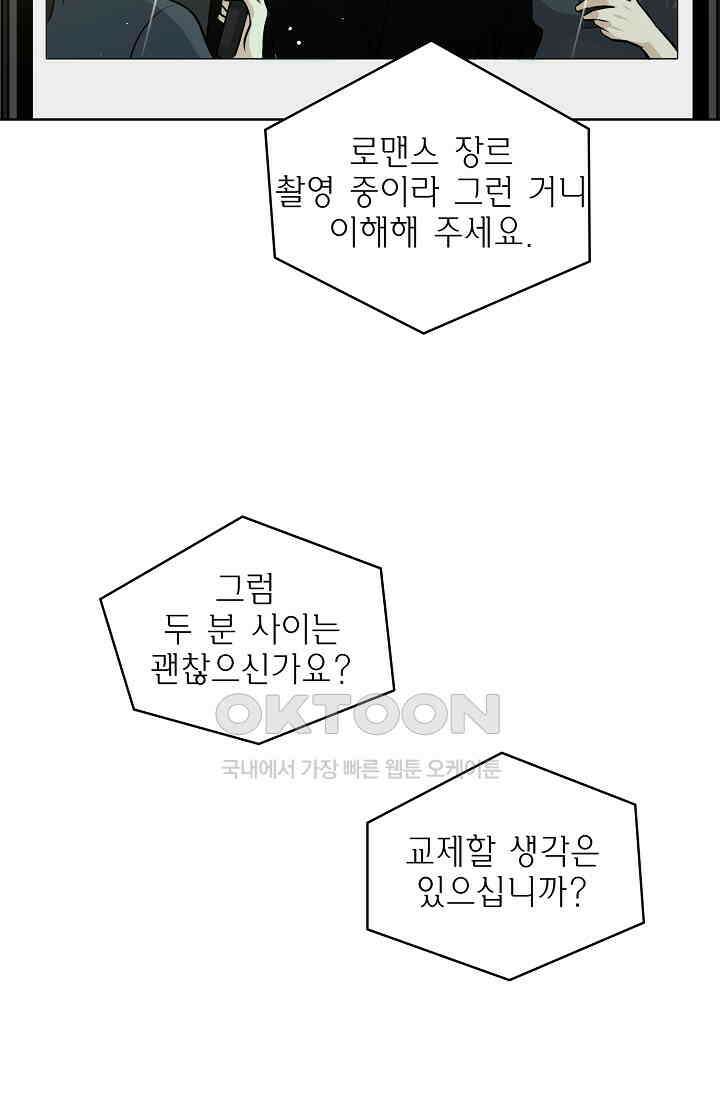 채무관계 32화 10