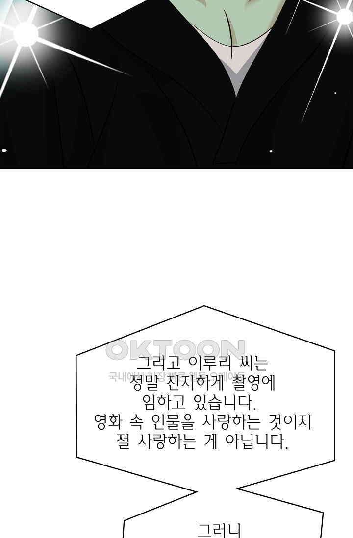 채무관계 32화 12