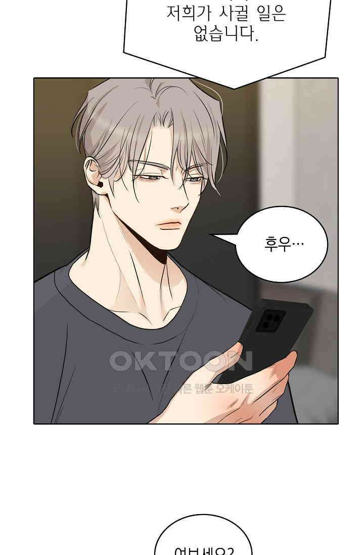 채무관계 32화 13
