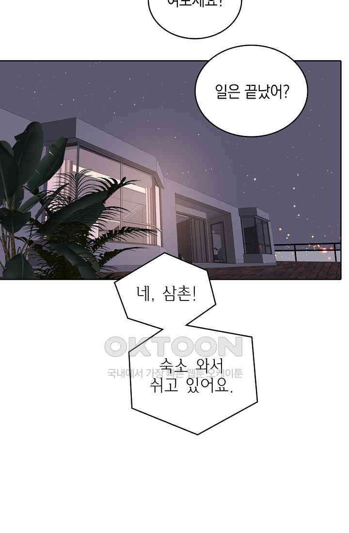 채무관계 32화 14
