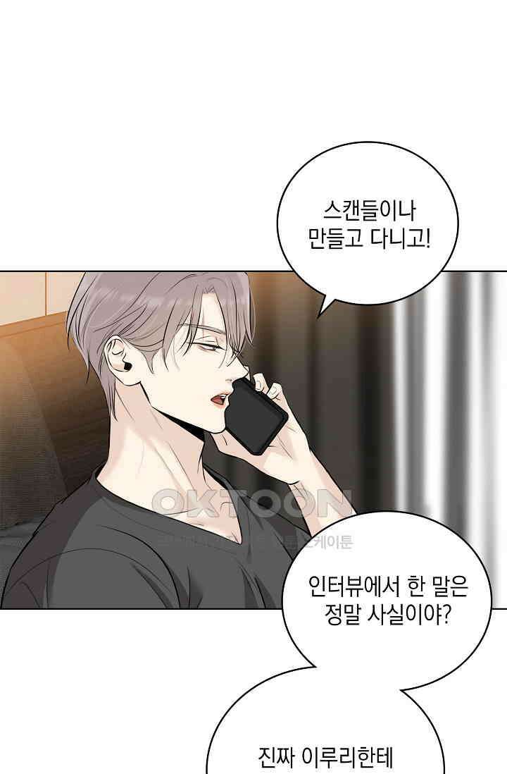 채무관계 32화 15