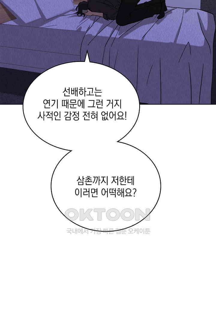 채무관계 32화 17
