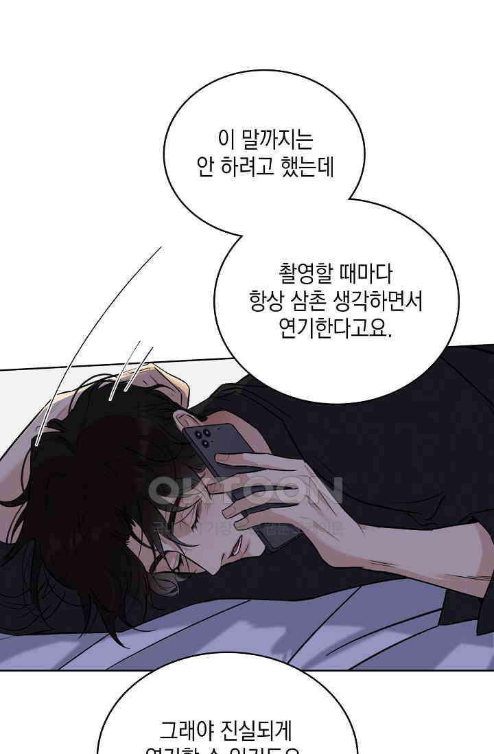 채무관계 32화 18
