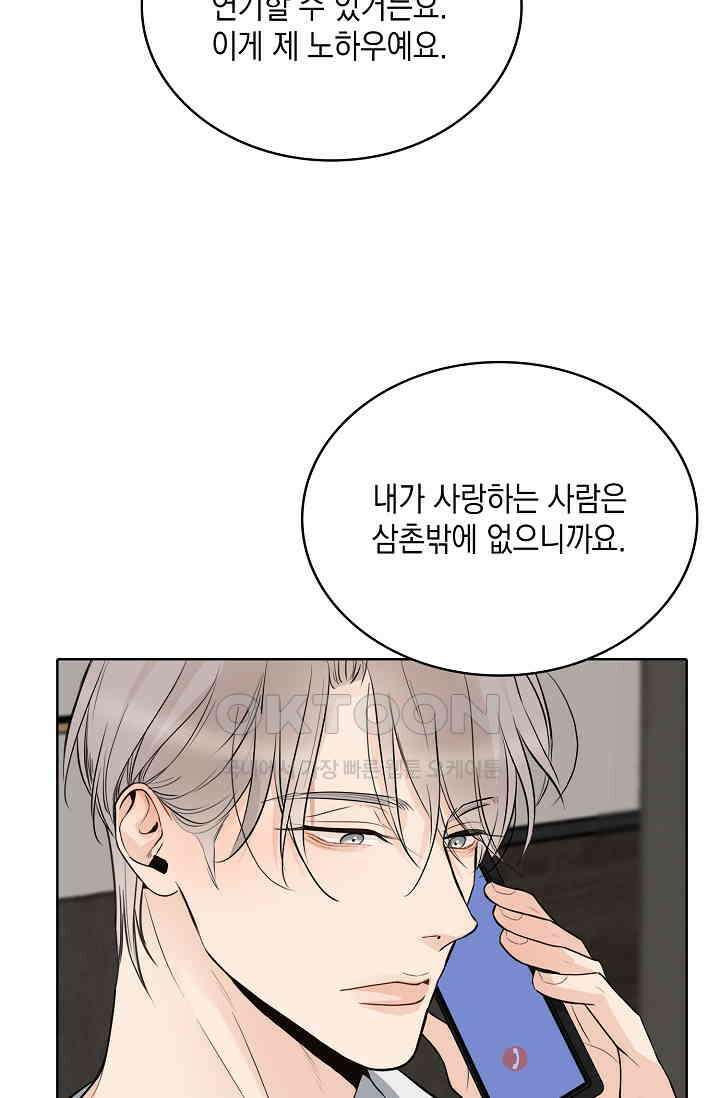채무관계 32화 19
