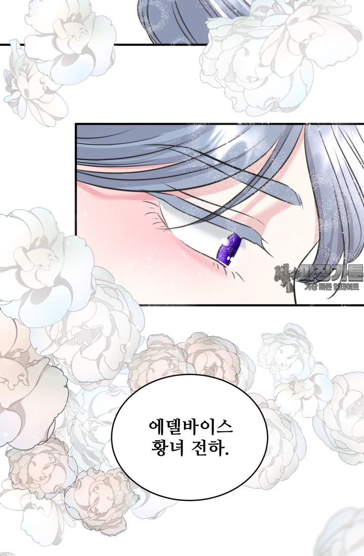 30일의 약혼녀(웹툰) 32화 6