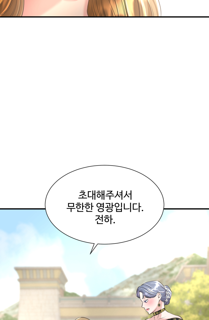 30일의 약혼녀(웹툰) 32화 16