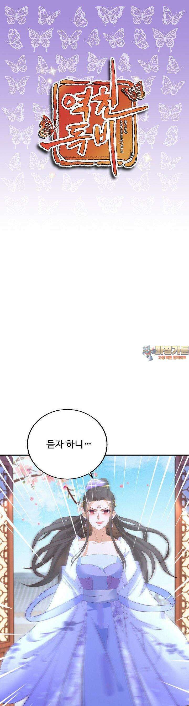 역천독비 33화 1