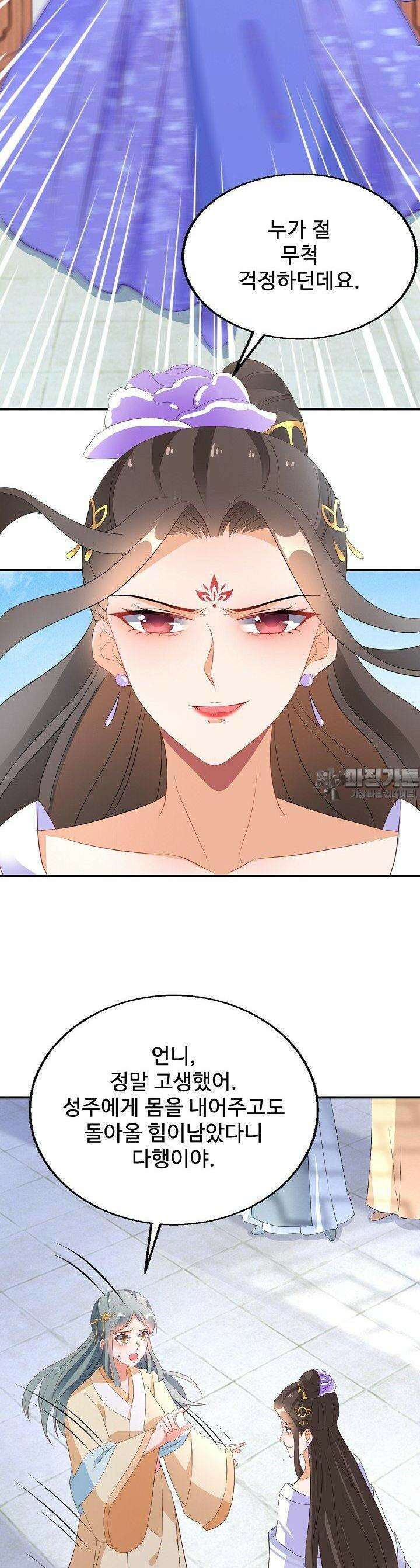 역천독비 33화 2