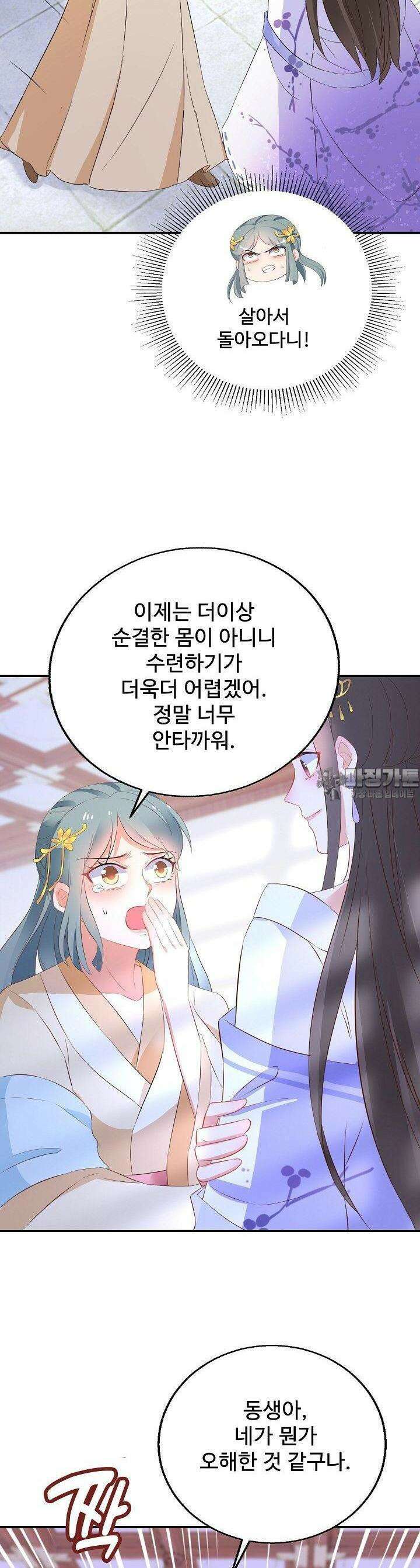 역천독비 33화 3