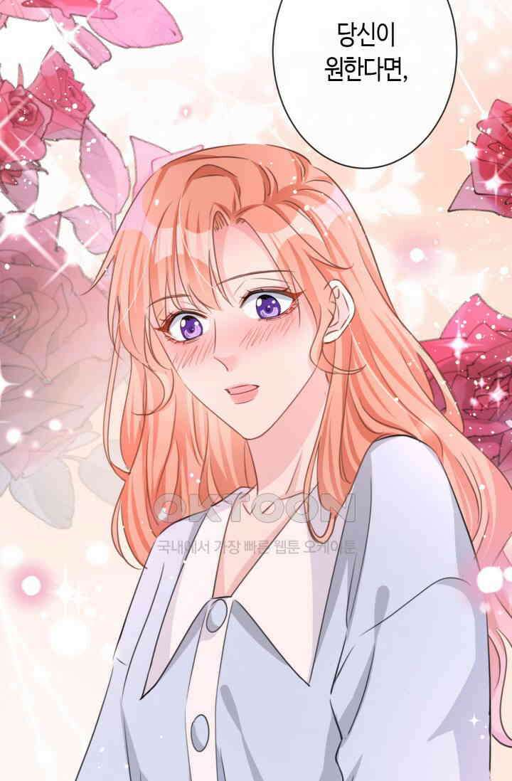 대표님, 오늘은 아니에요 23화 11