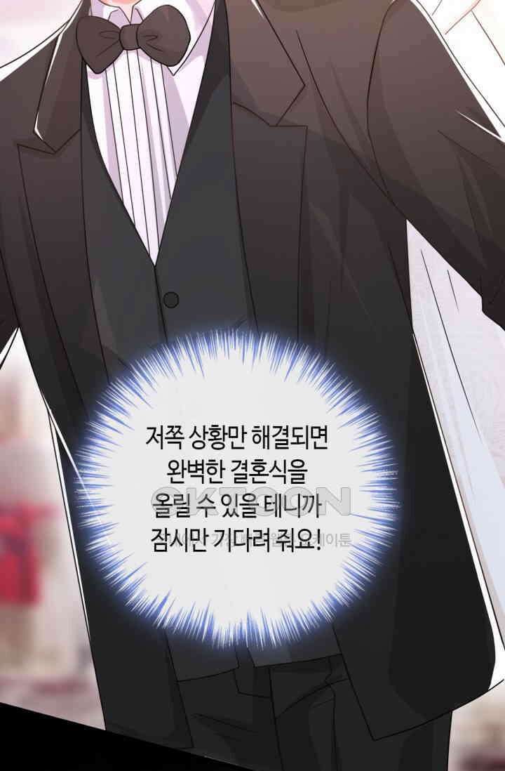 대표님, 오늘은 아니에요 42화 2