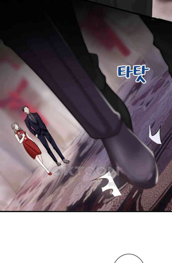 대표님, 오늘은 아니에요 42화 3