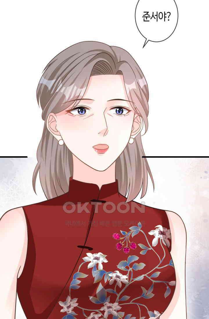 대표님, 오늘은 아니에요 42화 4