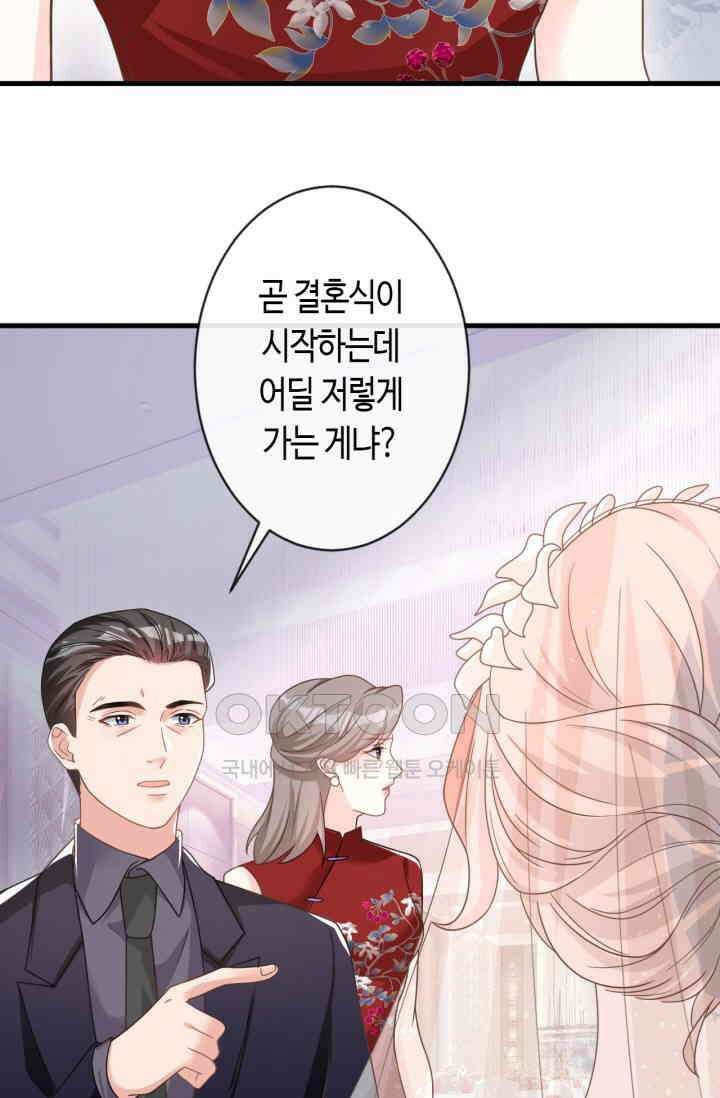 대표님, 오늘은 아니에요 42화 5