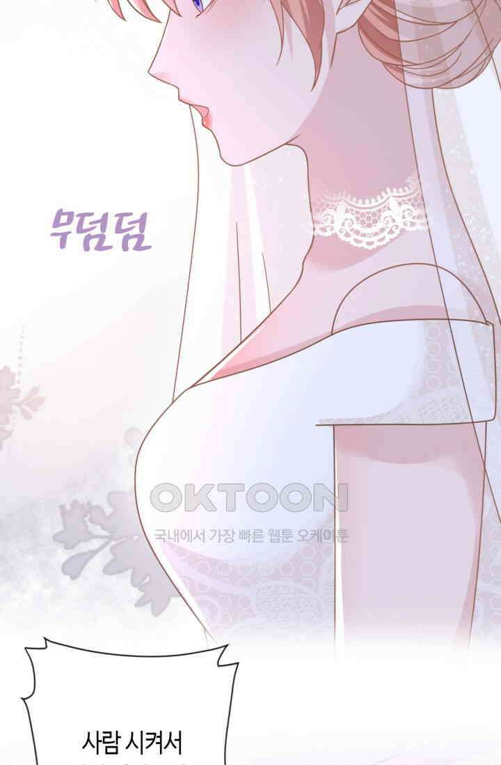 대표님, 오늘은 아니에요 42화 7