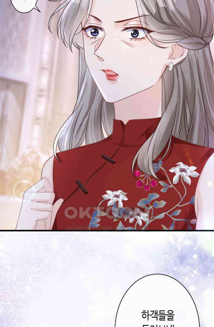 대표님, 오늘은 아니에요 42화 11