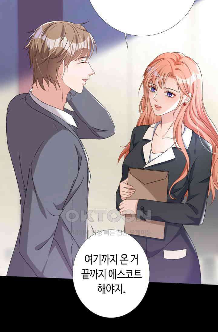 대표님, 오늘은 아니에요 57화 9