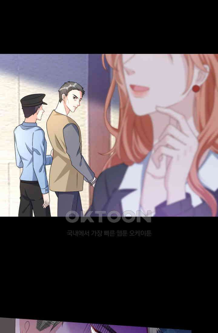 대표님, 오늘은 아니에요 57화 10