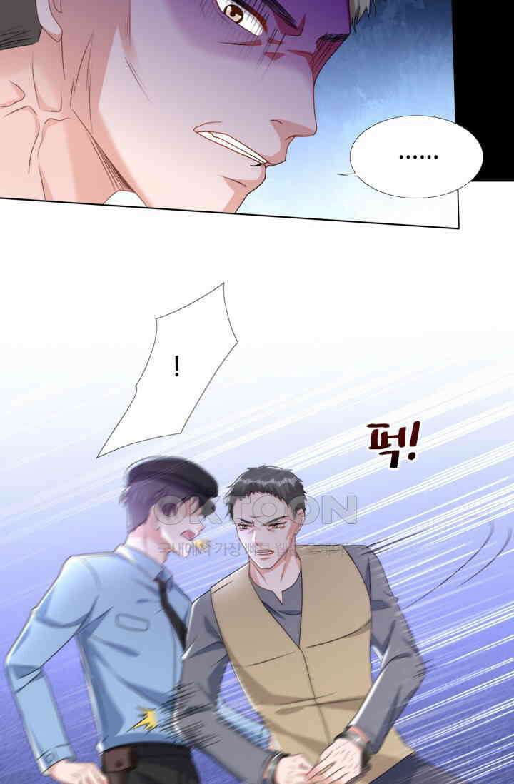 대표님, 오늘은 아니에요 57화 11