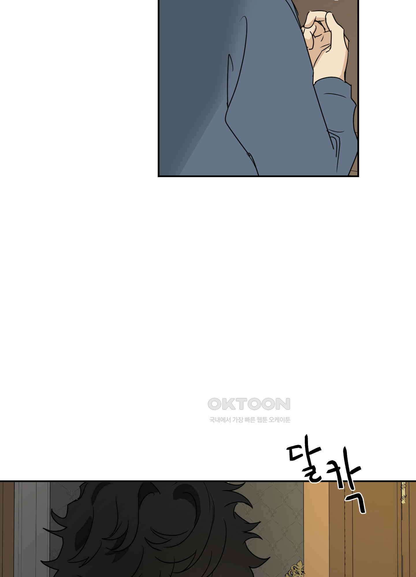 고용인 9화 4