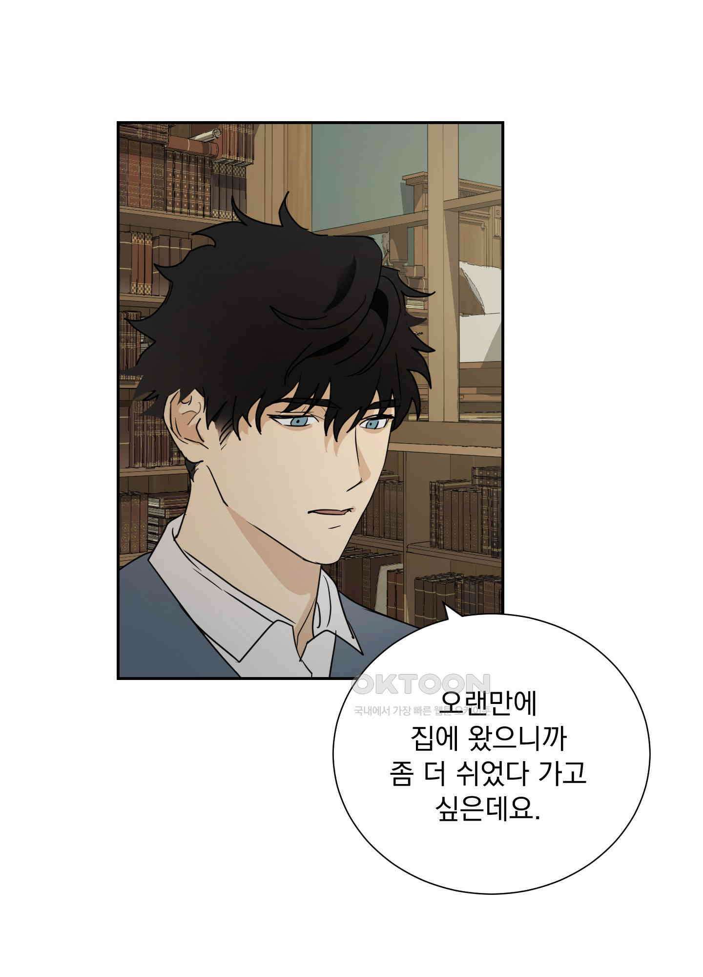 고용인 9화 9