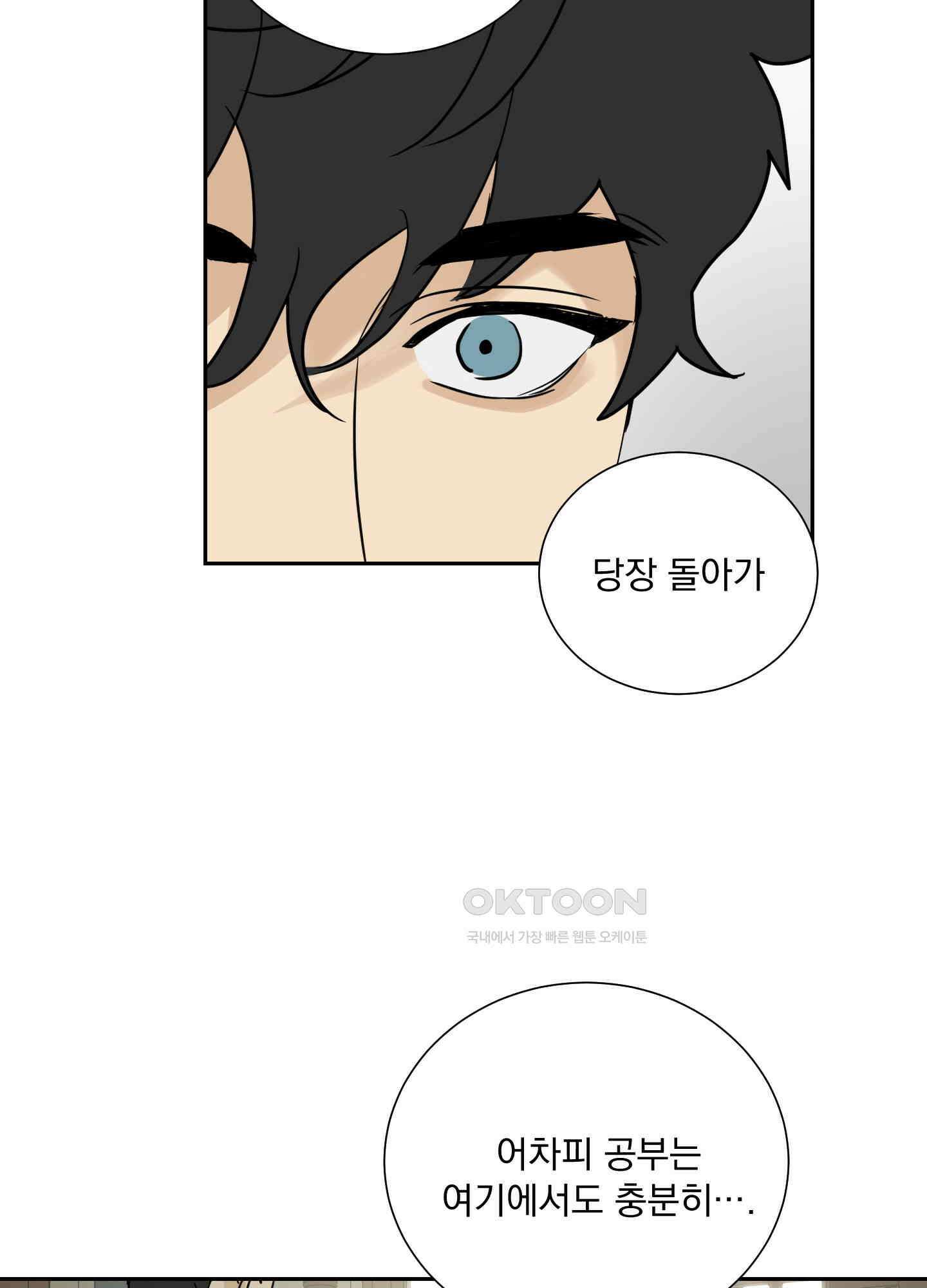 고용인 9화 13