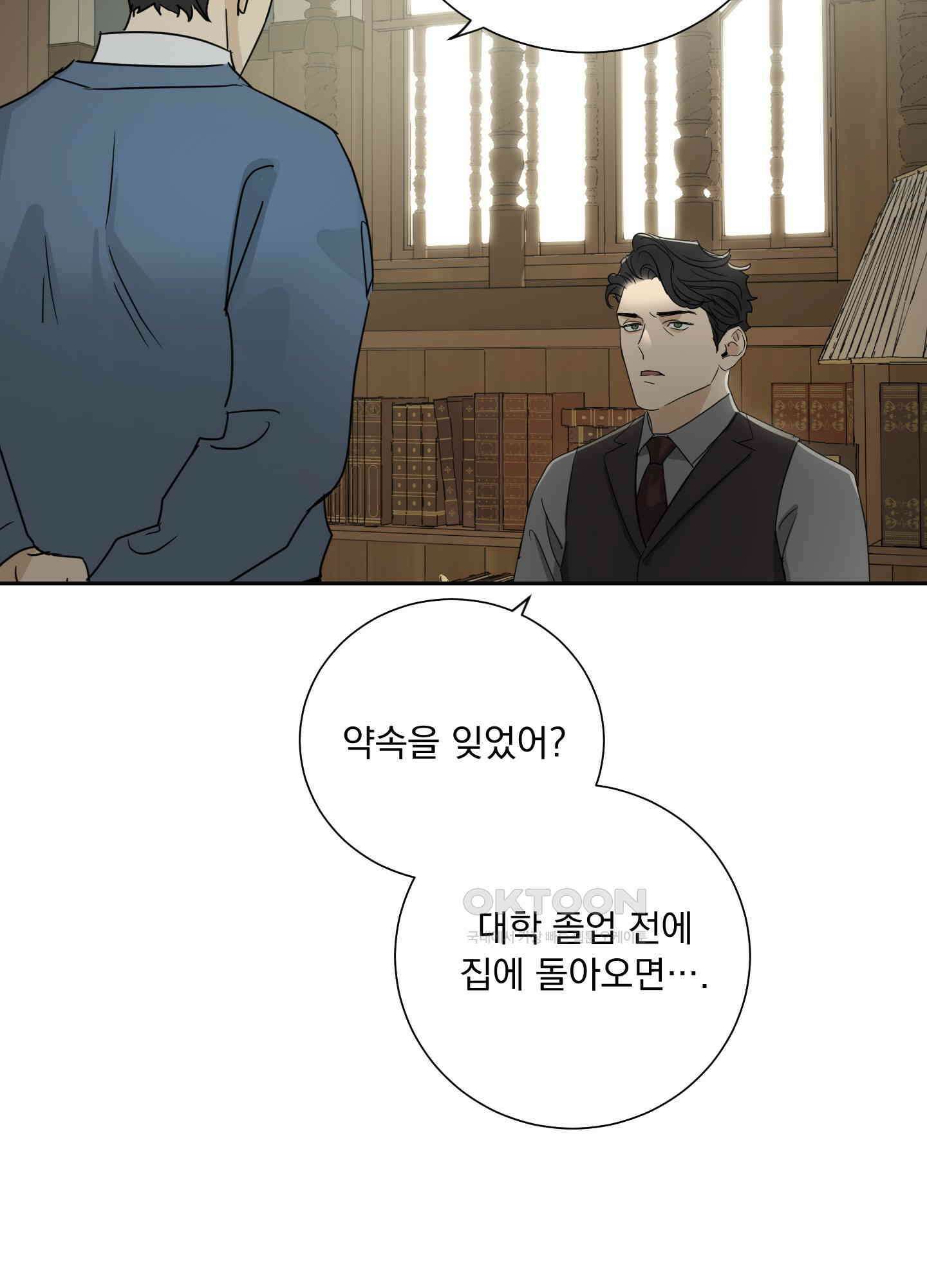 고용인 9화 14