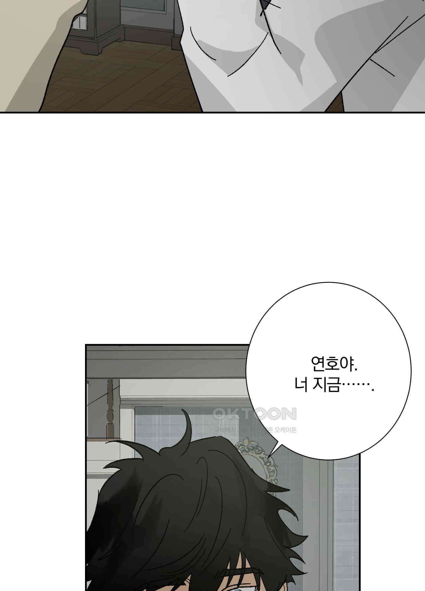 고용인 16화 4
