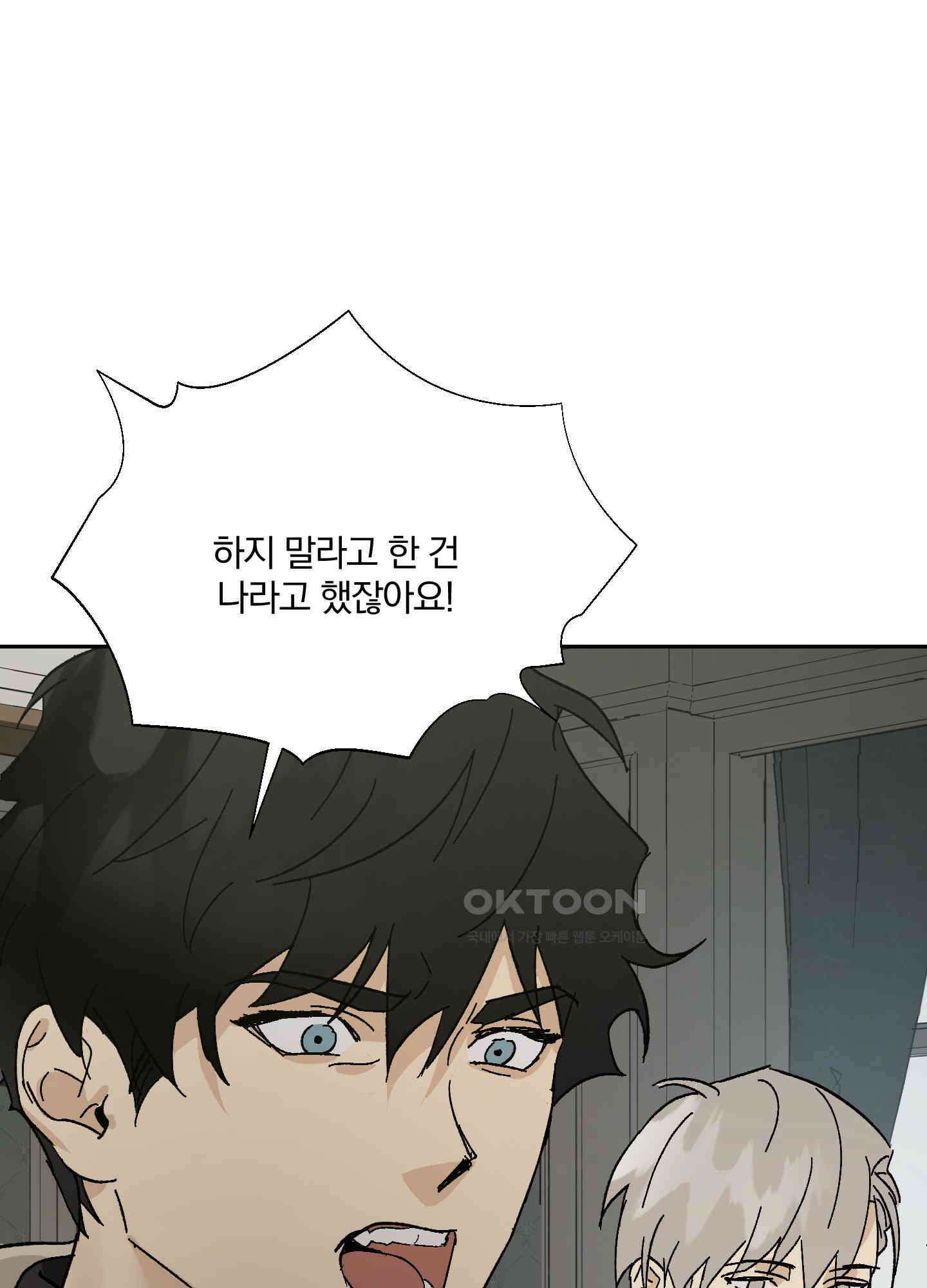 고용인 16화 8