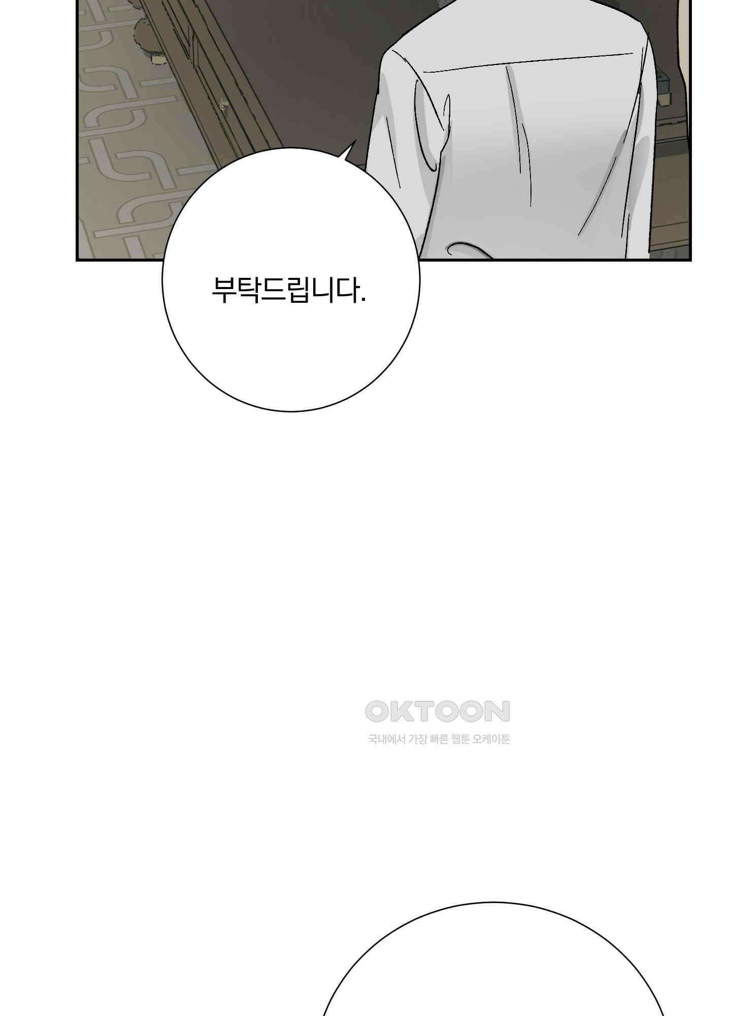 고용인 16화 14